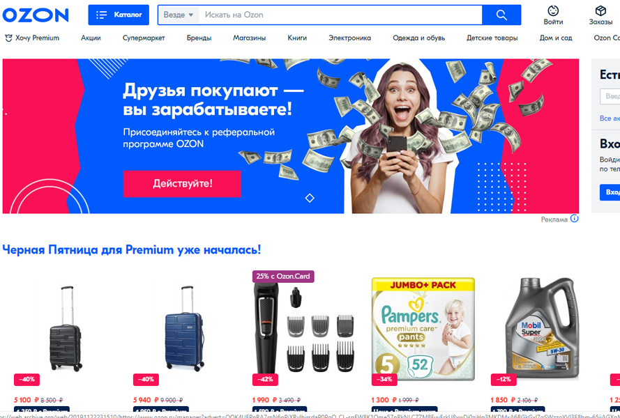 Озон Ру Интернет Магазин В Екатеринбурге