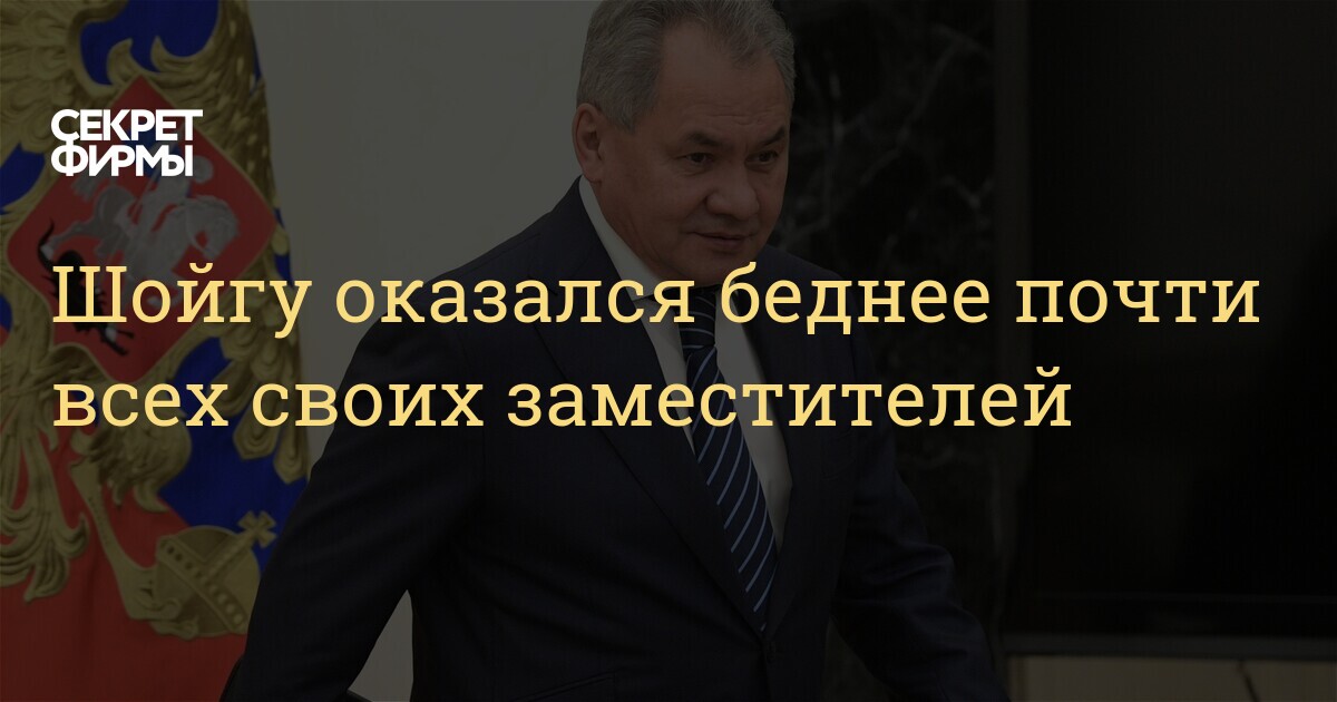 Новогоднее Поздравление Шойгу 2021