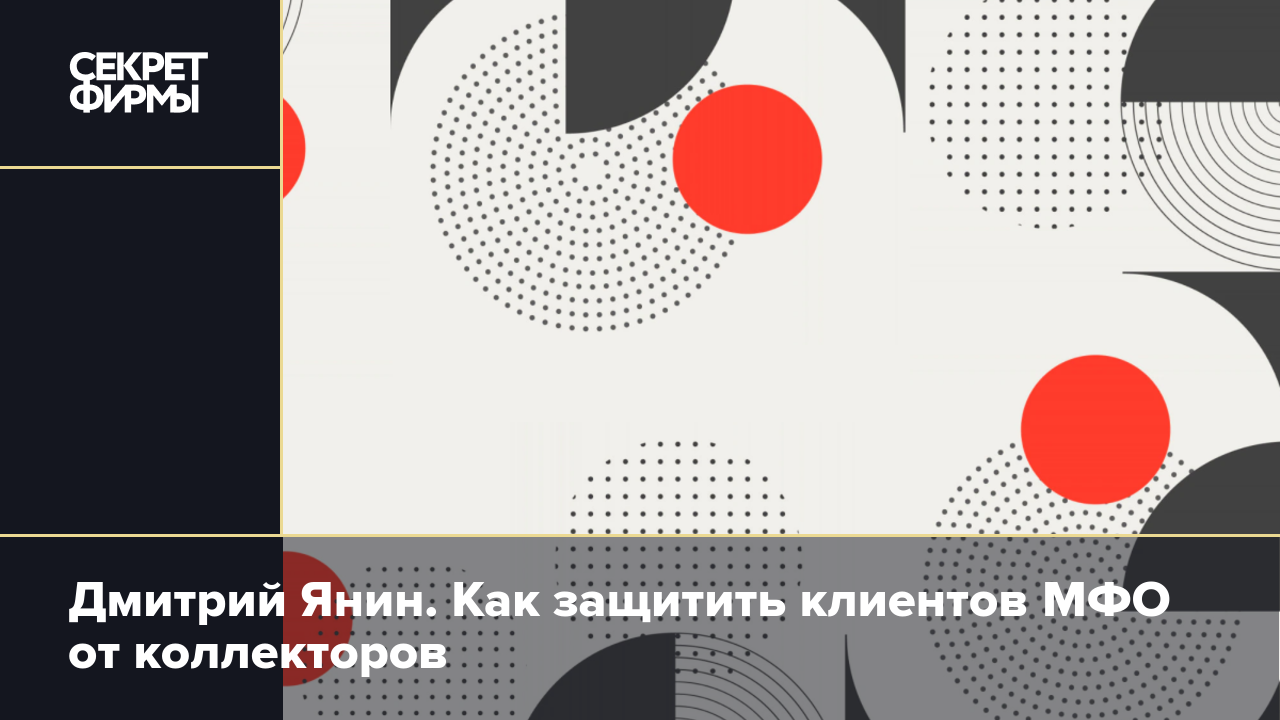 «Повезём в лес и задницы будем жечь»: Коллектор о том, как выбивали долги в  1990-х — Секрет фирмы