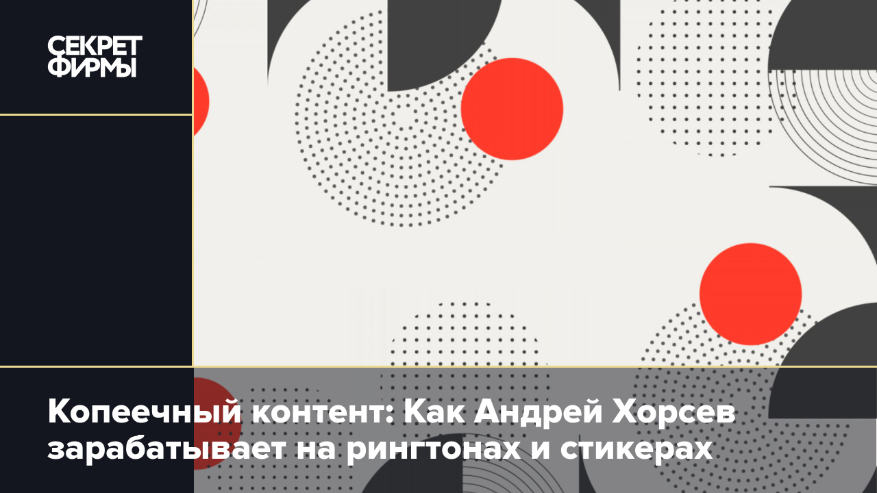 Интернет. Реальная история чата «Кроватка» от его автора Андрея Кули (16+)  — Секрет фирмы