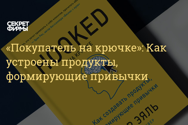 Покупатель На Крючке Нир Эяль Epub