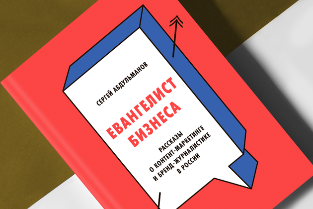 Как потушить конфликт в соцсетях