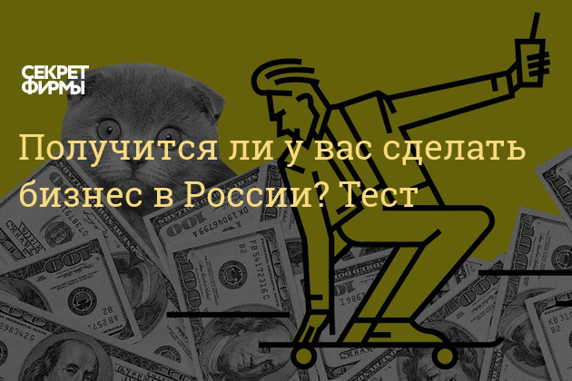 Получится ли. Мы из России мы делаем бизнес. Мы из России мы делаем бизнес картинка.