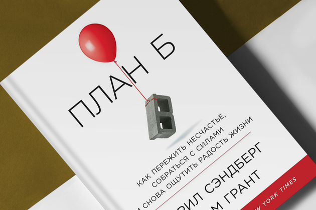 Как вернуться к работе после личной трагедии