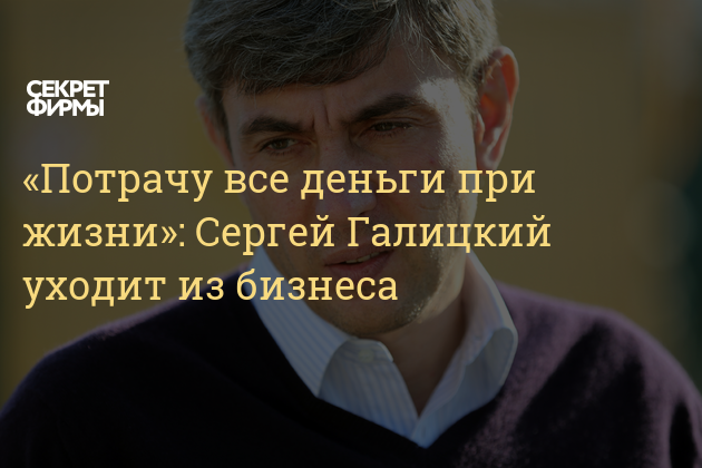 галицкий цитаты