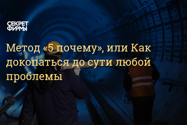 Правило 5 почему тойота