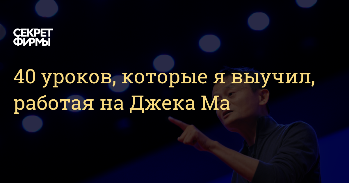 джека