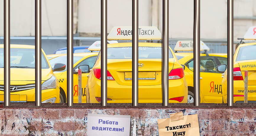 cifrovoj konclager pochemu taksist