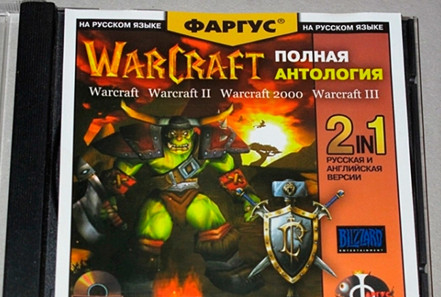 Антология перевод. Варкрафт 3 Фаргус. Warcraft 2 антология диск. Антология Фаргус. Фаргус обложки.