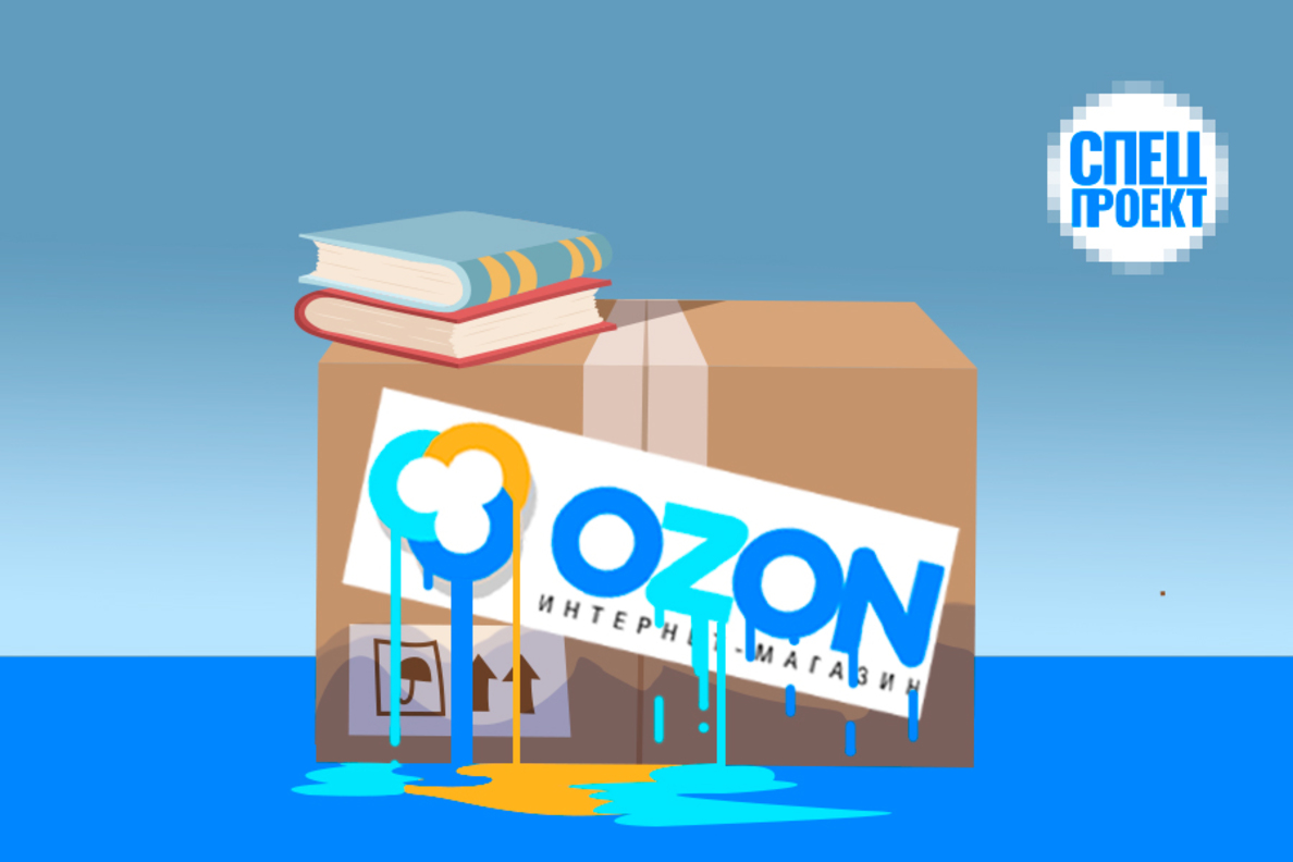 Фирма Озон Интернет Магазин
