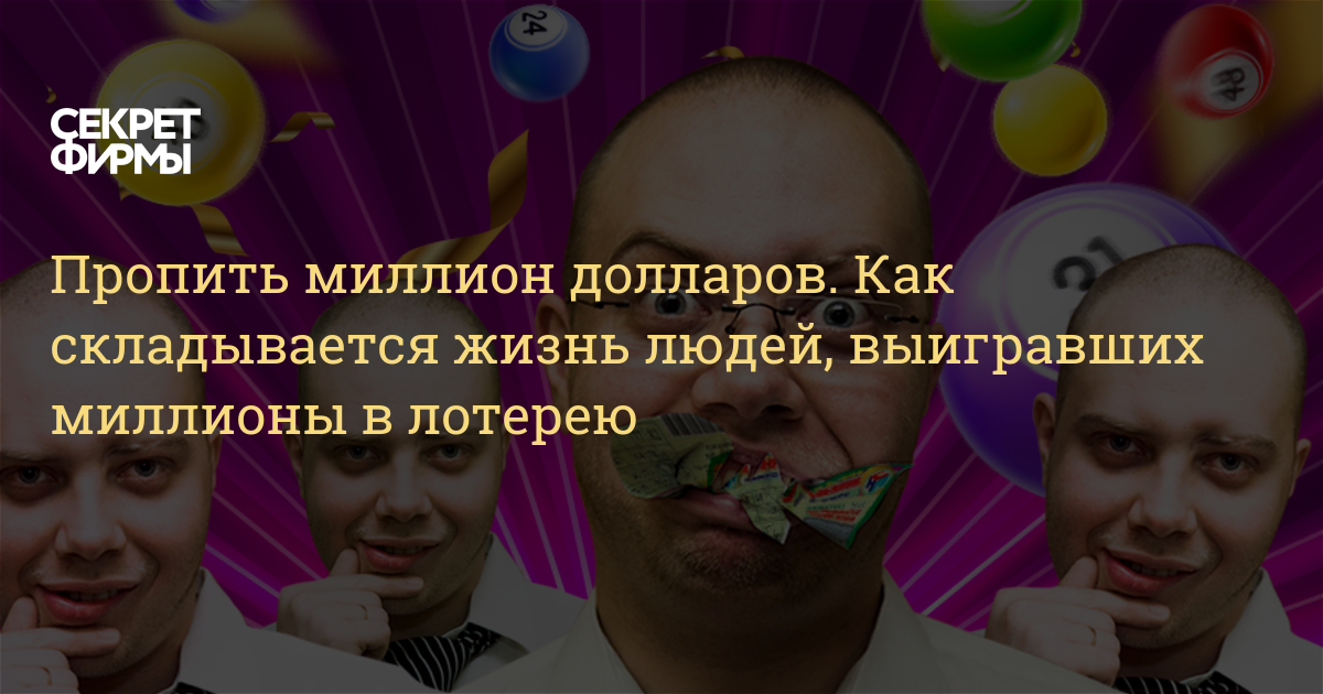 Новогодние Лотереи Для Семьи