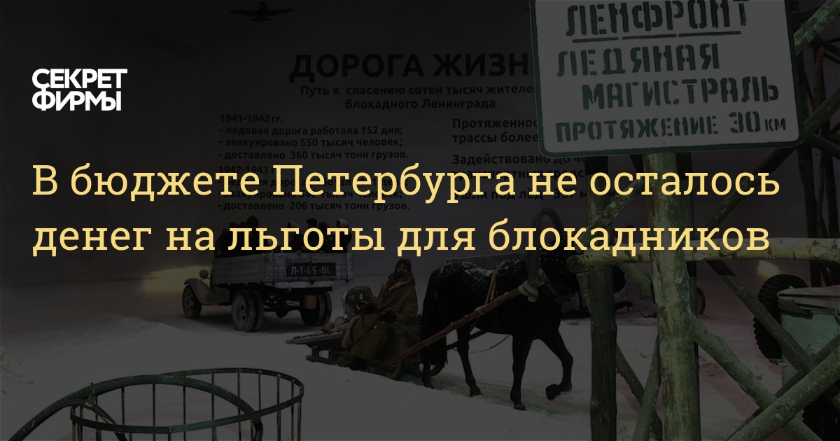Спб выплаты блокадникам в 2023 году. День снятия блокады ленинграда. Медаль блокадникам ленинграда. Награды жителю блокадного ленинграда. Блокада ленинграда 2023.