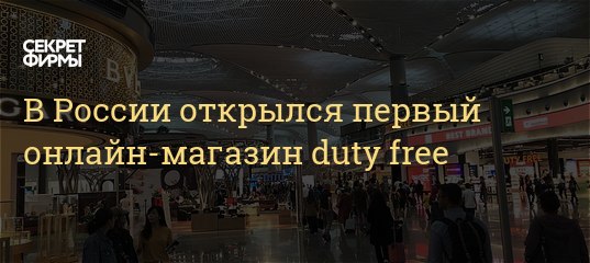 Первый Онлайн Магазин В России