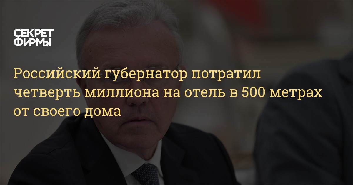 Губернаторы россии список