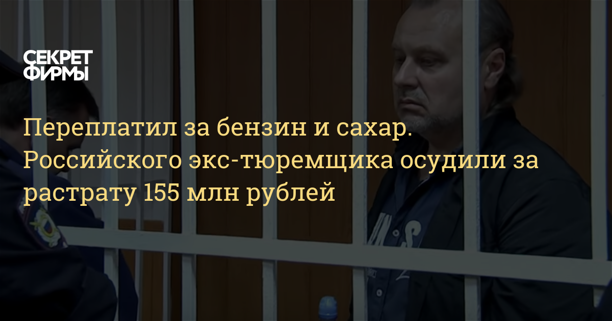 Вынесен приговор. Осудили полицейского. Кравчук за что осудили. Кравчук за что осудили. Осужденный в суде.