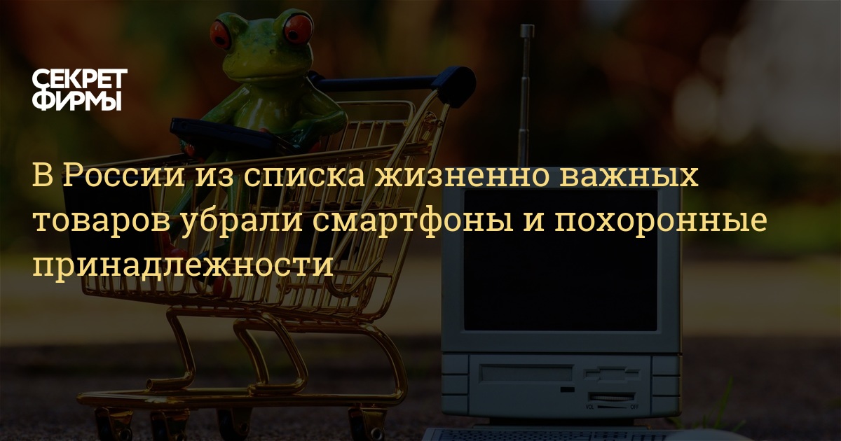 жизненно важные товары. жизненно важные товары. основные продукты питания. жизненно важные товары. лекартв.