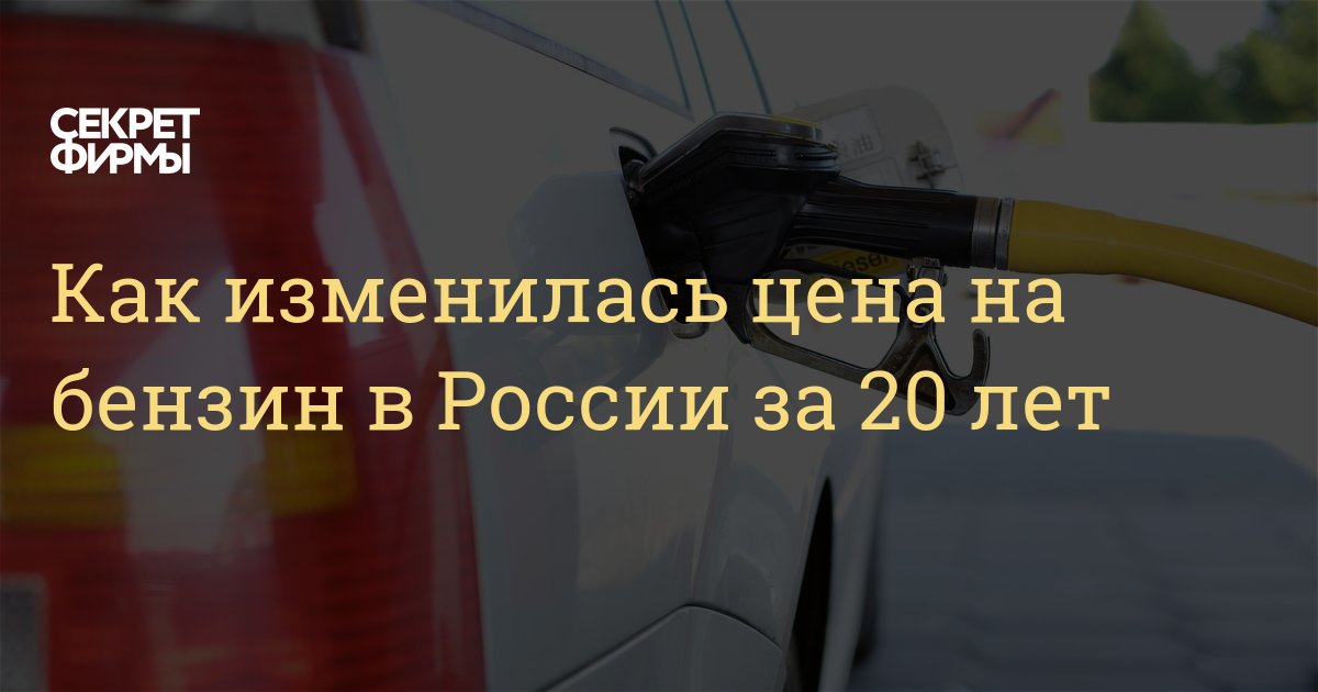 Цены На Бензин В Новом Году