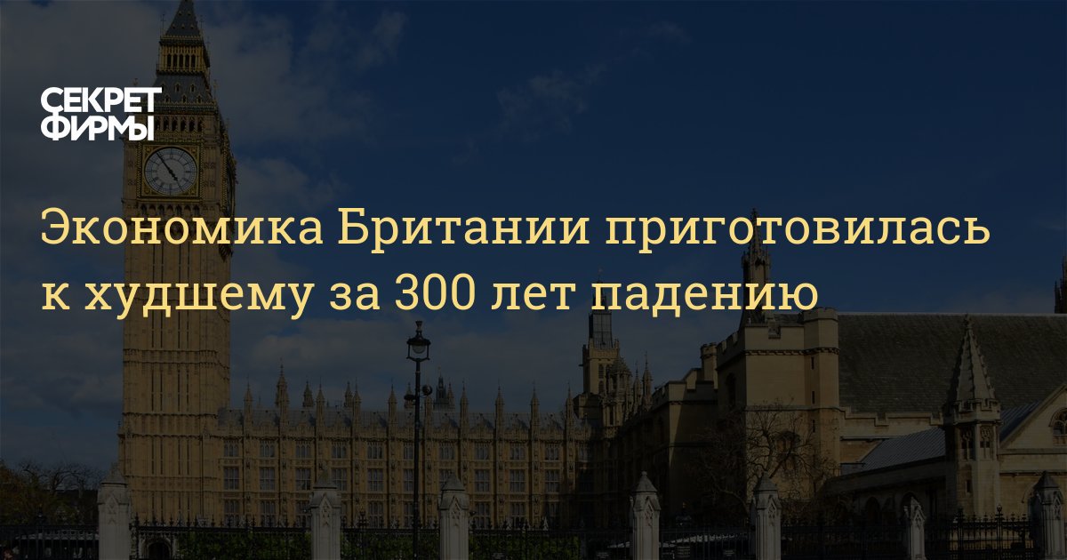 Подберите факты иллюстрирующие вывод экономика англии