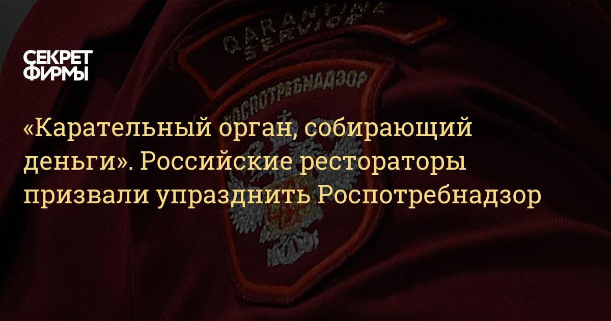 Упразднить это. Карательные органы. Карательные органы России. Карательный орган Департамент. Карательный гос орган в Самаре.