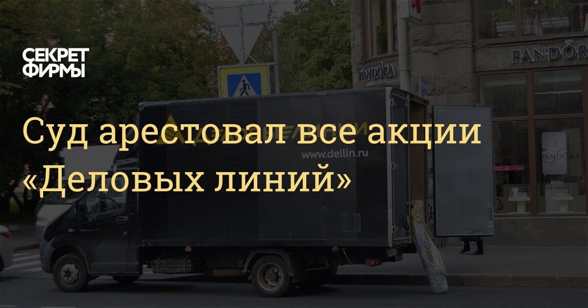 Деловые линии петрозаводск