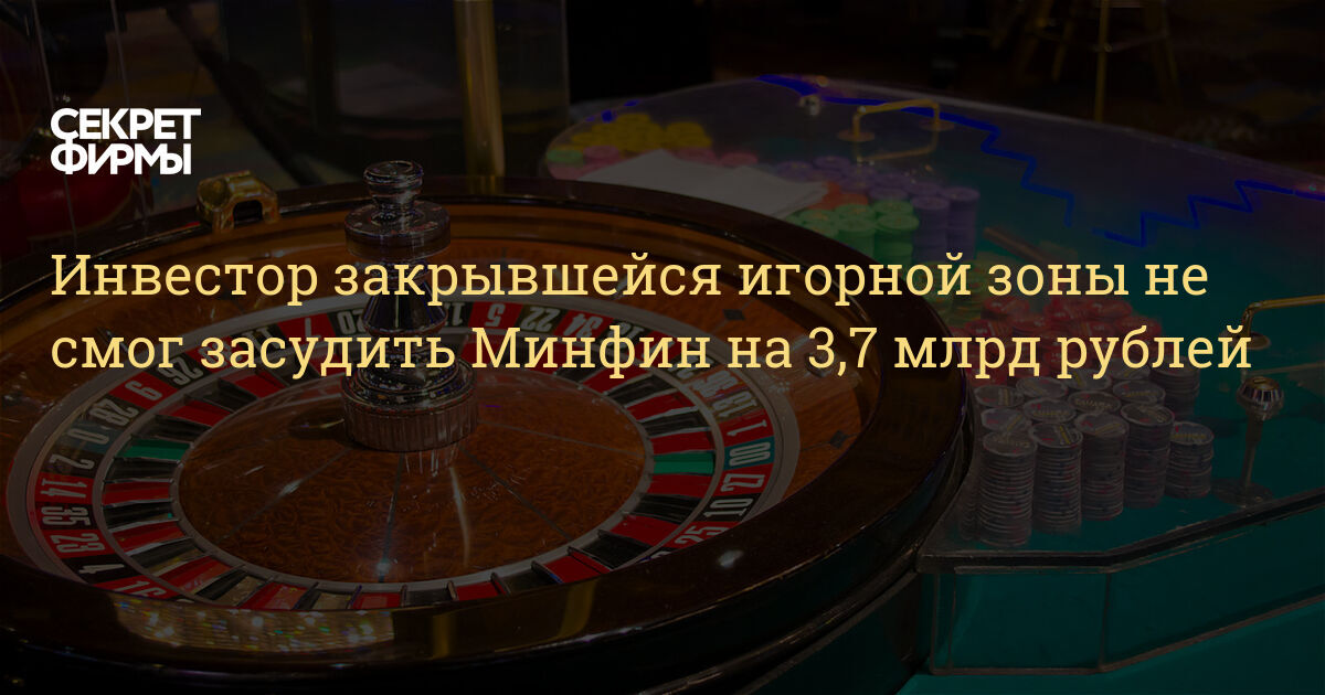 казино на алтае 2016