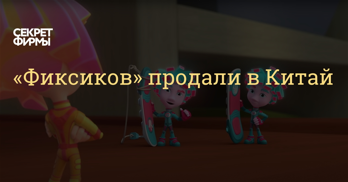 Новые Серии Про Фиксиков 2022 Год Новые Серии Про Фиксиков 2022 Год