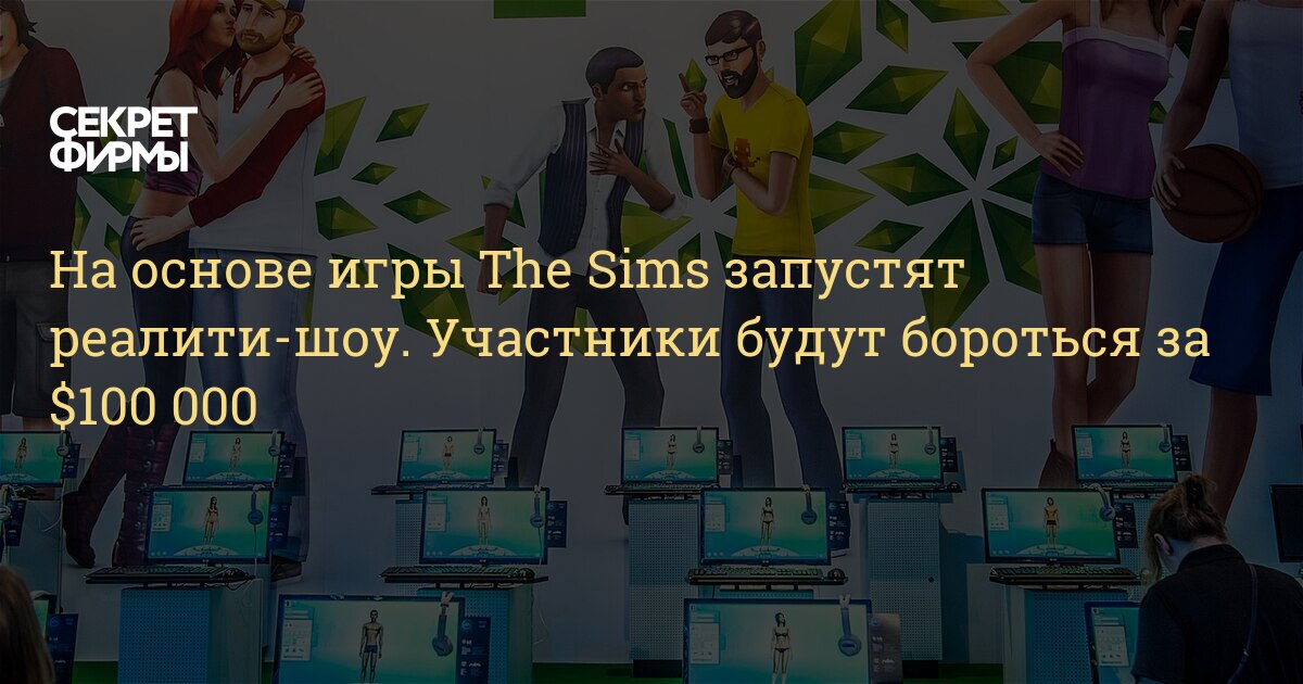 Sims 4 скрипт для оптимизации игры 2021