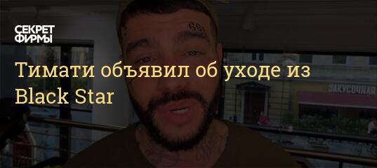 Новые Песни Тимати 2022 Года Новые Песни Тимати 2022 Года
