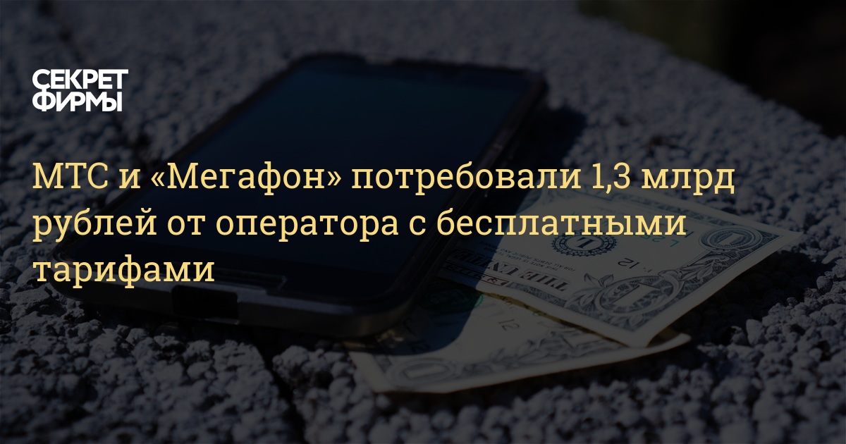 Как узнать у тебя водафон или мтс