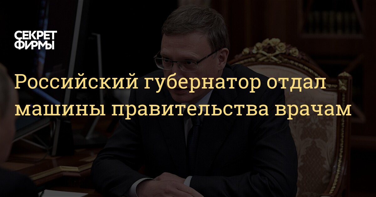 Машина для правительства