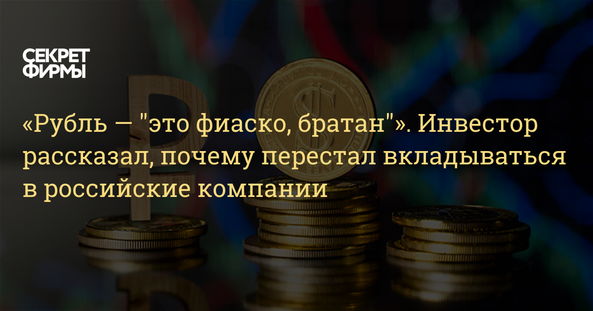 Как называется инвестор готовый вкладываться в инновационные проекты с большой степенью риска