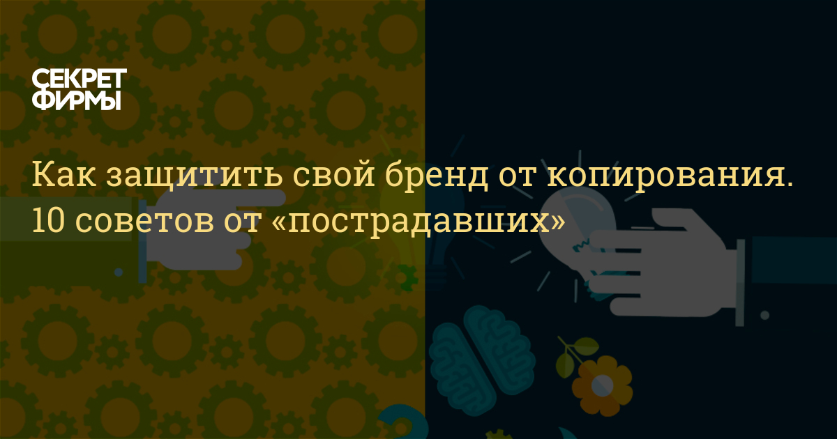 Как защитить приложение от копирования