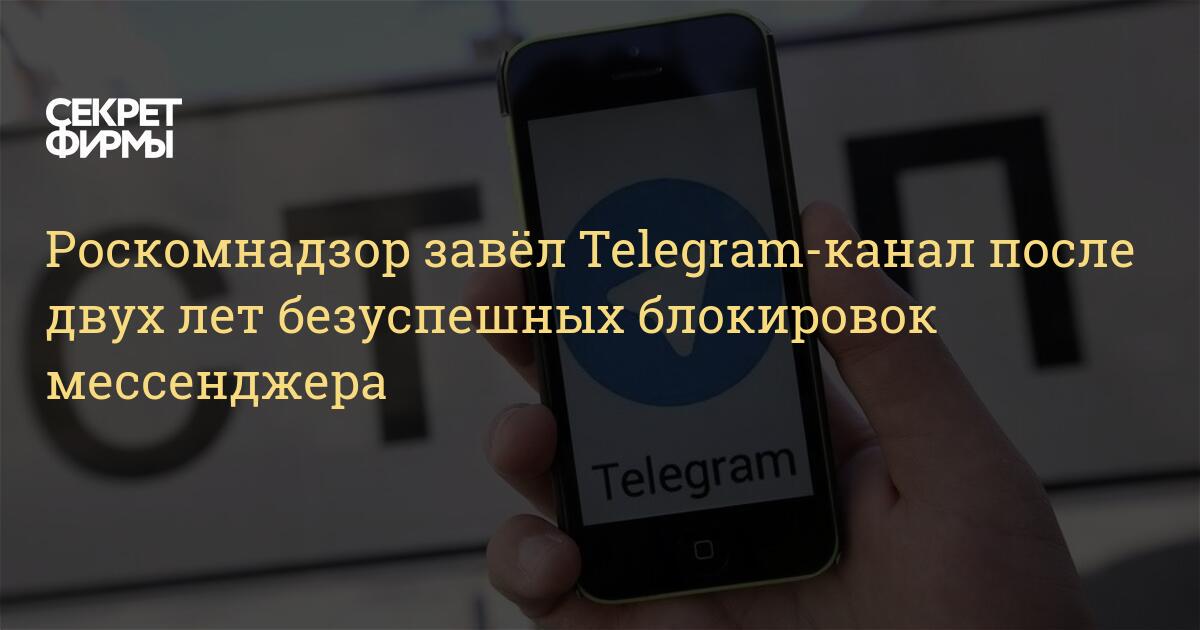 Мы тут подумали и решили если вам удобнее читать новости роскомнадзора в telegram