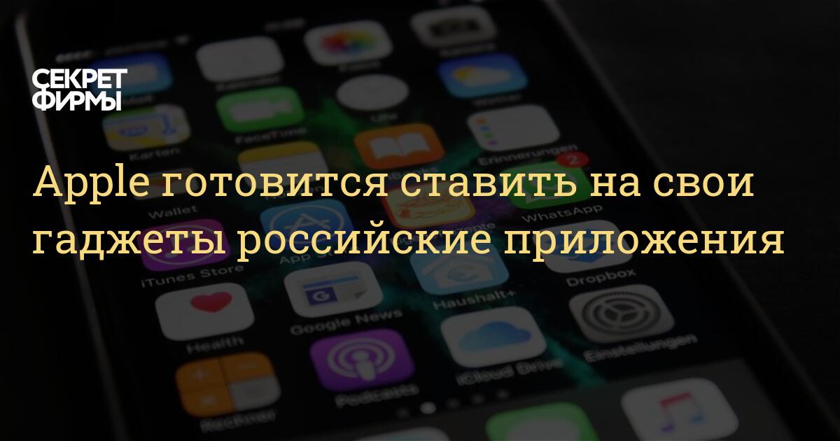 Реклама от apple отключить