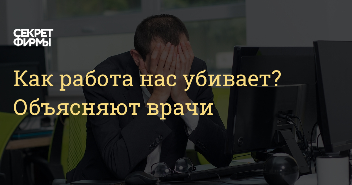 Как удержаться на работе если выживает руководство