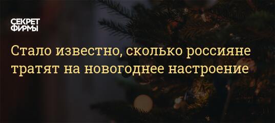 Новогодний Секрет Слова Новогодний Секрет Слова