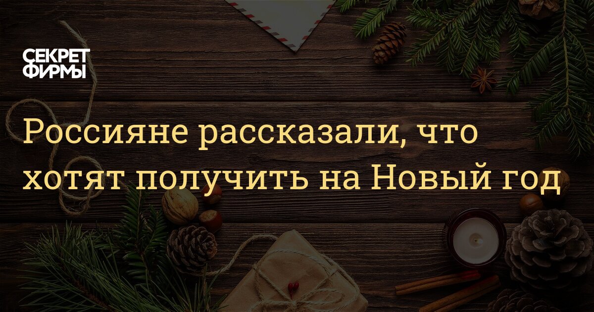 Высказывания Про Новый Год