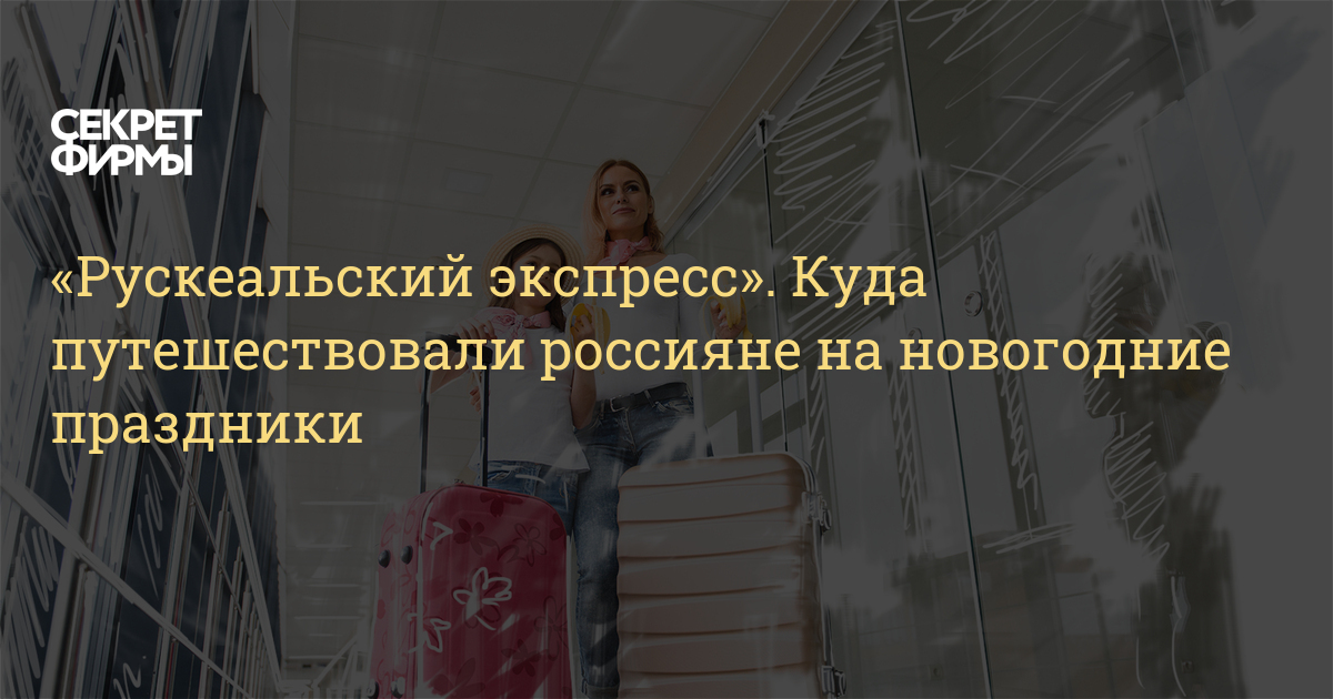 Сочи Лидер На Новогодние Праздники Сочи Лидер На Новогодние Праздники