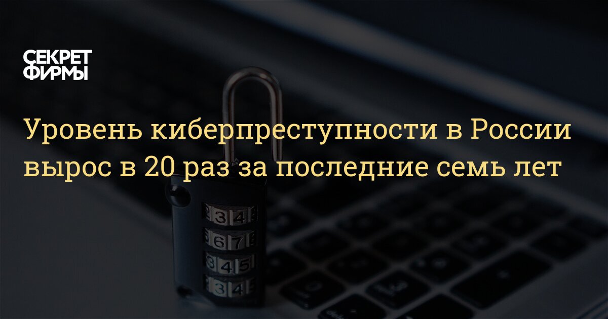 Проект по киберпреступности