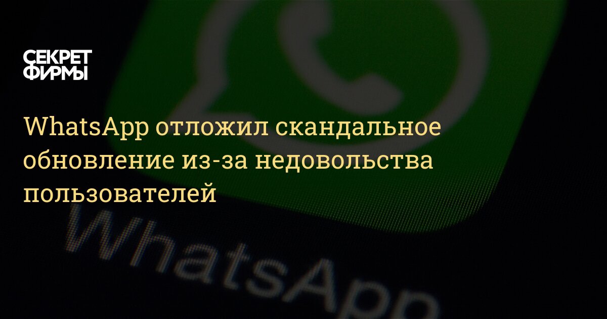 Не проходит инициализация whatsapp