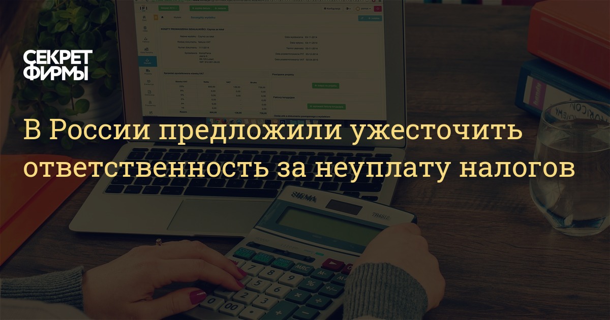 Ответственность за неуплату налогов. Аватар уволен за неуплату налогов. Отсосала в машине за неуплату налогов.