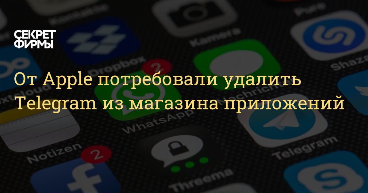 Потребовал убрать телефоны