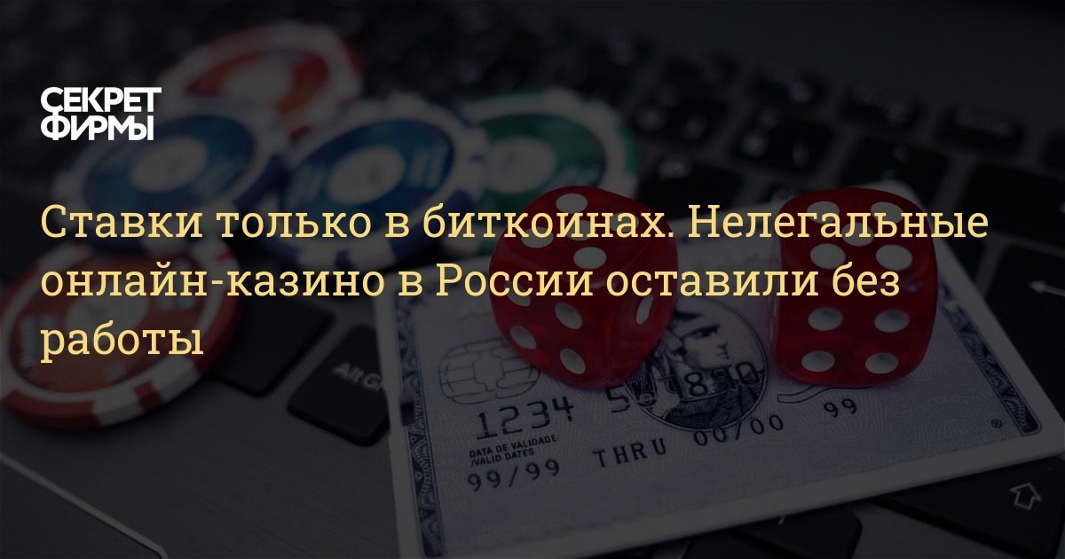 Доходность российских интернет казино ставки онлайн в челябинске