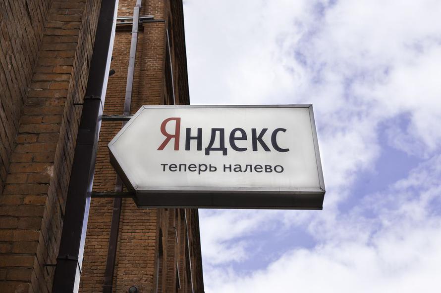 Яндексу пригрозили штрафом за рекламу двойников Росреестра