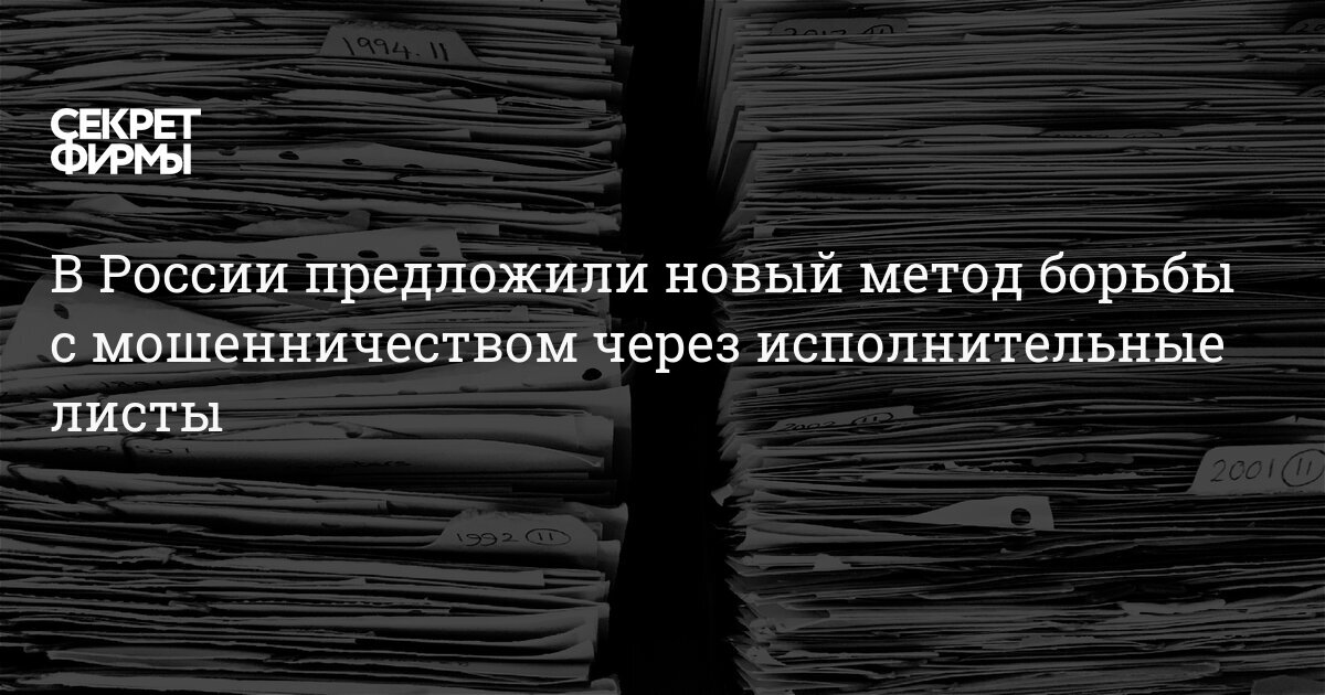 Экономические механизмы борьбы с финансовым мошенничеством проект