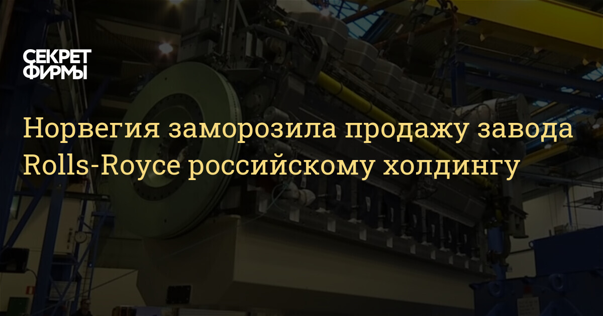 Завод роллс ройс