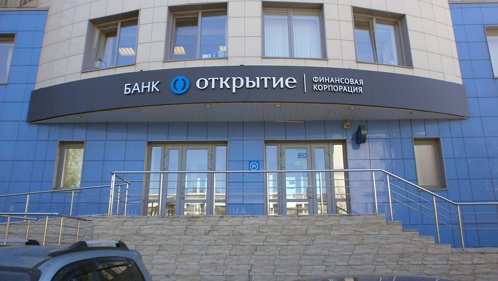 К экс-руководству банка Открытие подали иск на 107 млрд рублей