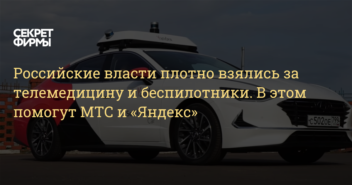 Мтс авто это