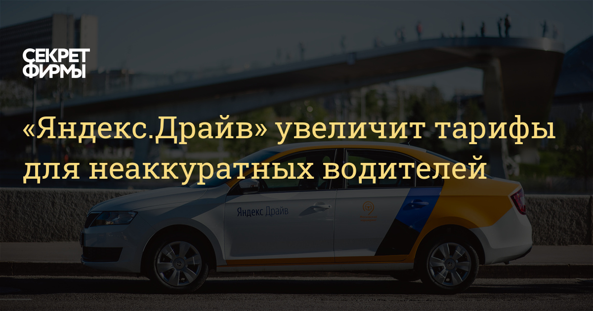 Яндекс драйв бизнес машины