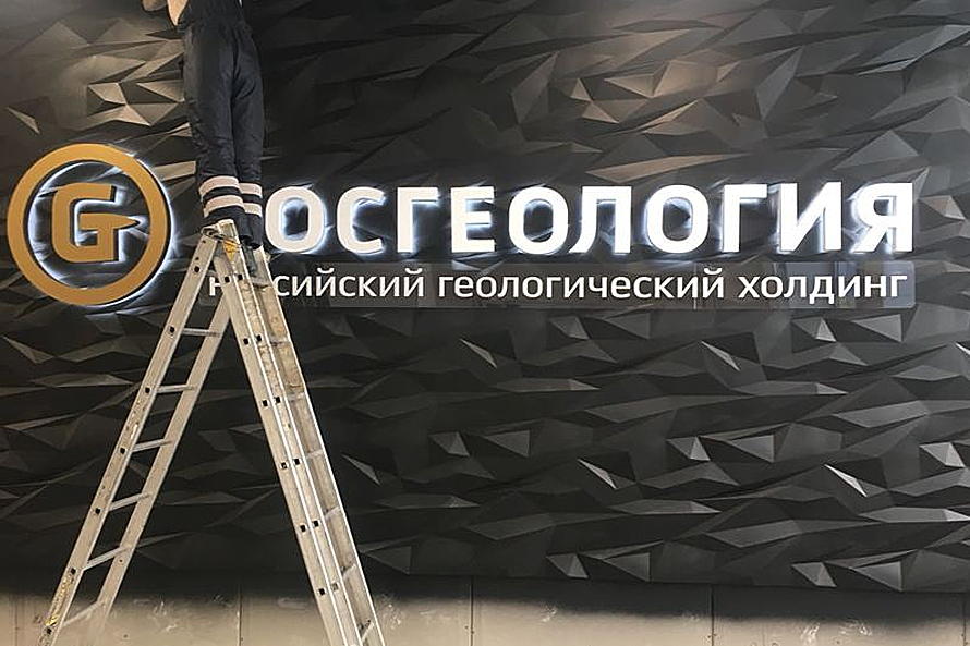 У Росгеологии нашли десятки невыполненных контрактов на миллиарды рублей